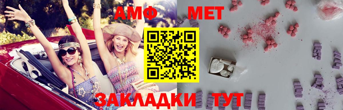 Мурманск  АМФЕТАМИН VHQ  Amphetamine  Вход с VPN 