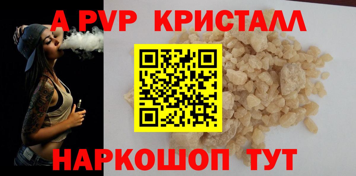 APVP VHQ  Вход с VPN  Мурманск  Альфа ПВП VHQ 
