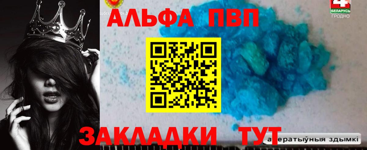 Alfa_PVP мука Мурманск