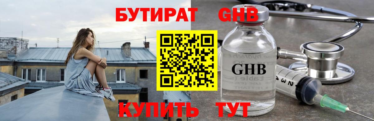 БУТИРАТ буратино  Вход с VPN  Мурманск 
