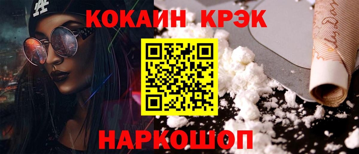 COCAIN 97% Мурманск