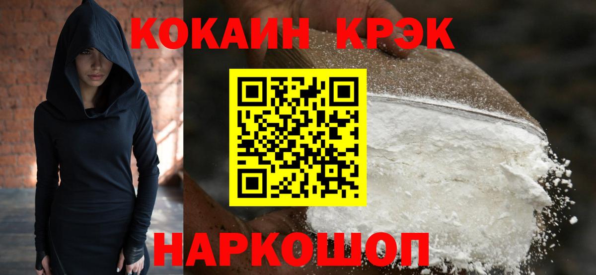 Мурманск  Cocaine Эквадор  Вход с VPN 