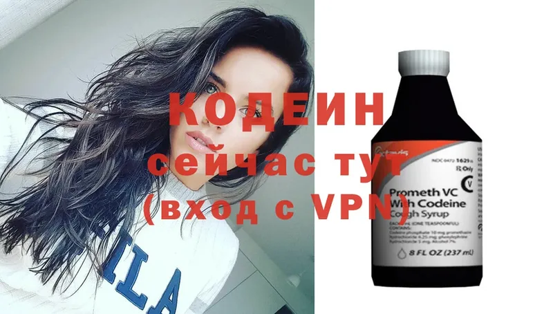 наркотики  Мурманск  Кодеин Purple Drank 