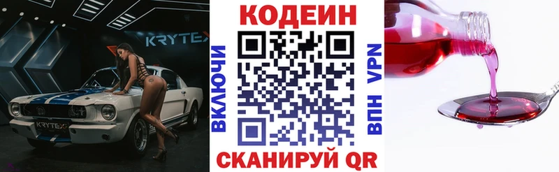 купить наркотик  Мурманск  Кодеиновый сироп Lean Purple Drank 