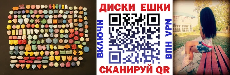 ЭКСТАЗИ ешки  блэк спрут   Мурманск 