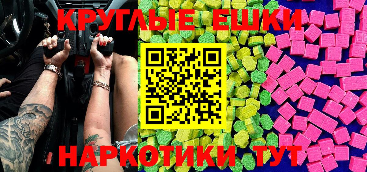 ЭКСТАЗИ диски  Вход с VPN  Ecstasy  shop Telegram  Мурманск 