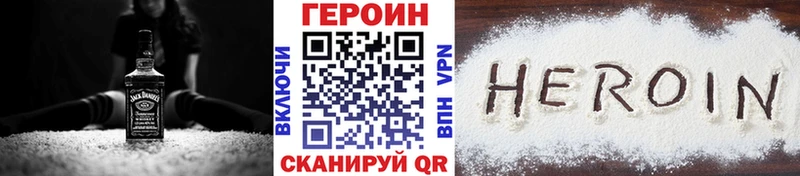 ГЕРОИН герыч  мега маркетплейс  Мурманск 