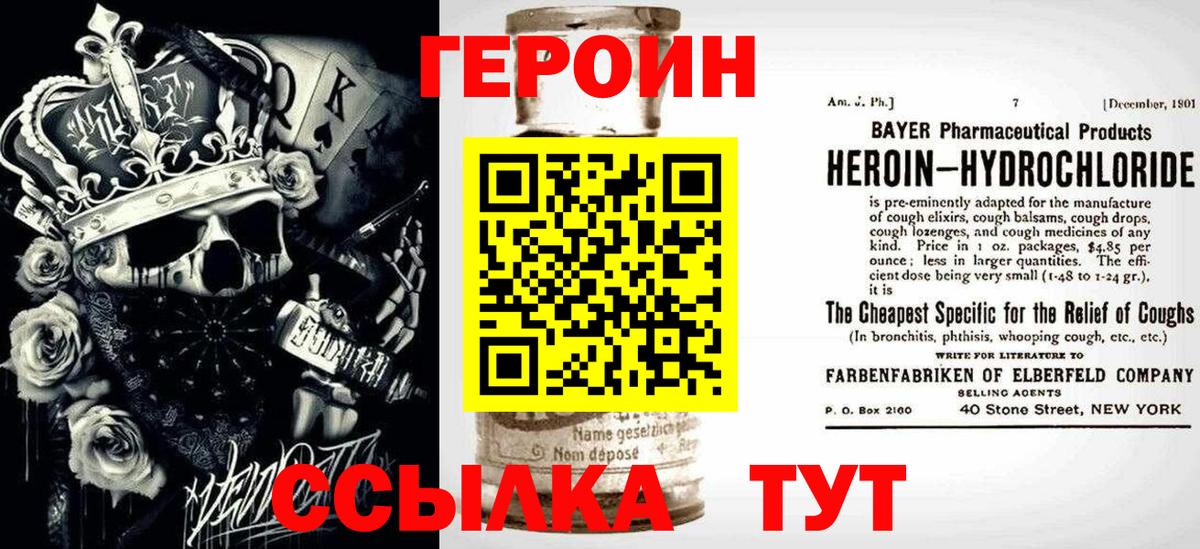 ГЕРОИН Афган  Вход с VPN  ГЕРОИН  Мурманск 