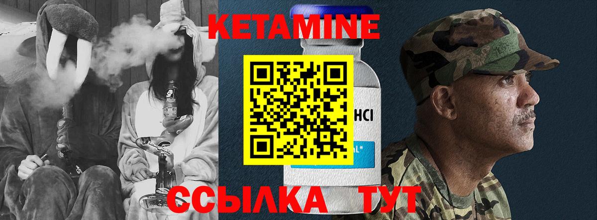 КЕТАМИН ketamine  КЕТАМИН ketamine  Мурманск  Вход с VPN 