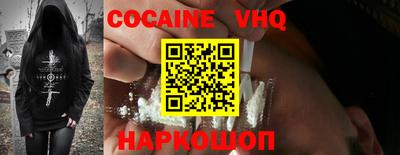 кокаин премиум Донецк