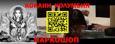 кокаин премиум Донецк