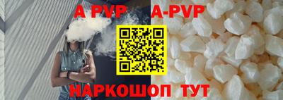 ALPHA PVP Абинск