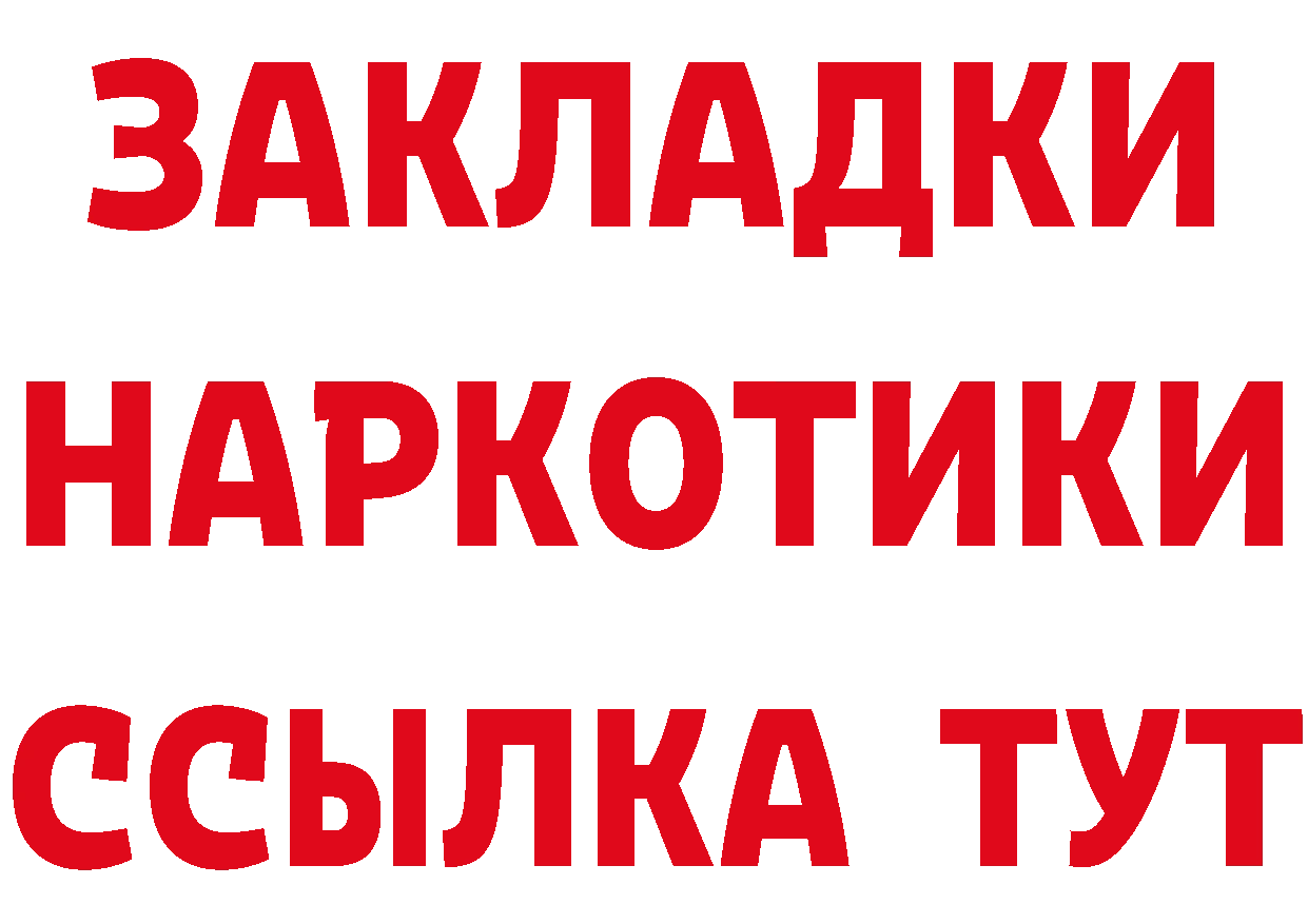 Где купить закладки? это какой сайт Мурманск