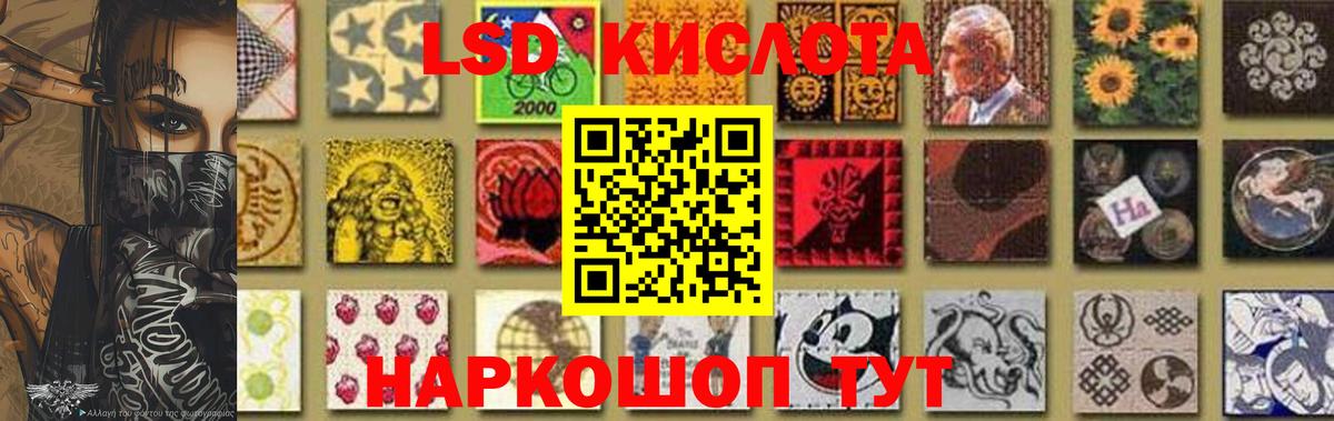 Лсд 25 экстази ecstasy Мурманск