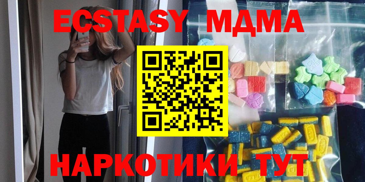 НБОМе  MDMA  Вход с VPN  Метамфетамин  ГАШИШ  МЕФ кристаллы  Мурманск  Марихуана 