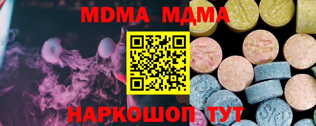 MDMA VHQ Мурманск