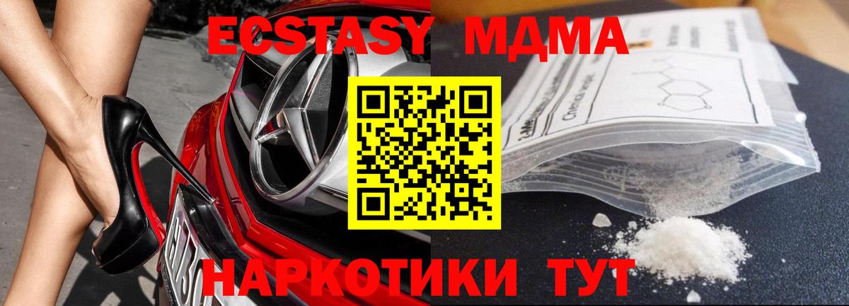 Мурманск  МДМА Molly  Вход с VPN 