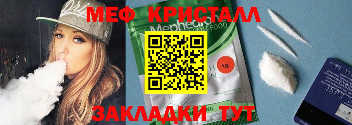 как найти   Мефедрон  Вход с VPN  МЯУ-МЯУ mephedrone  Мурманск  МЯУ-МЯУ мука  Мефедрон 