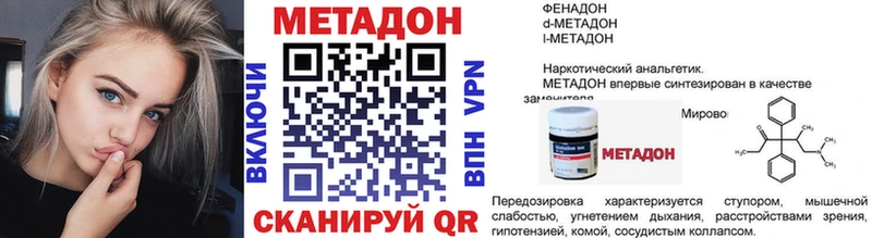 МЕТАДОН VHQ  Мурманск 