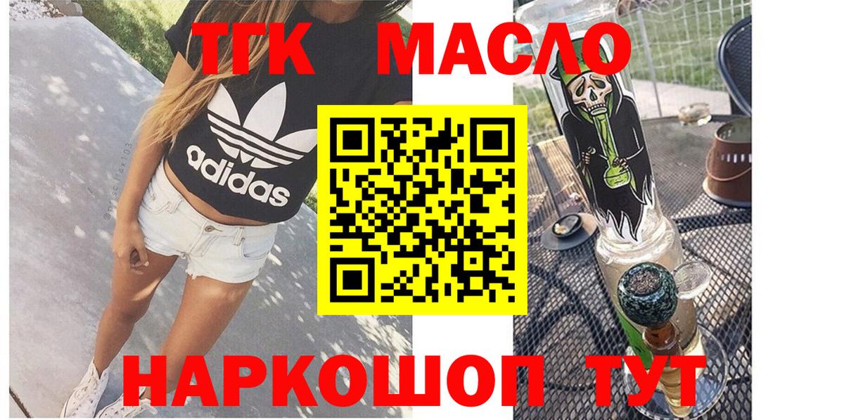 ТГК жижа Мурманск